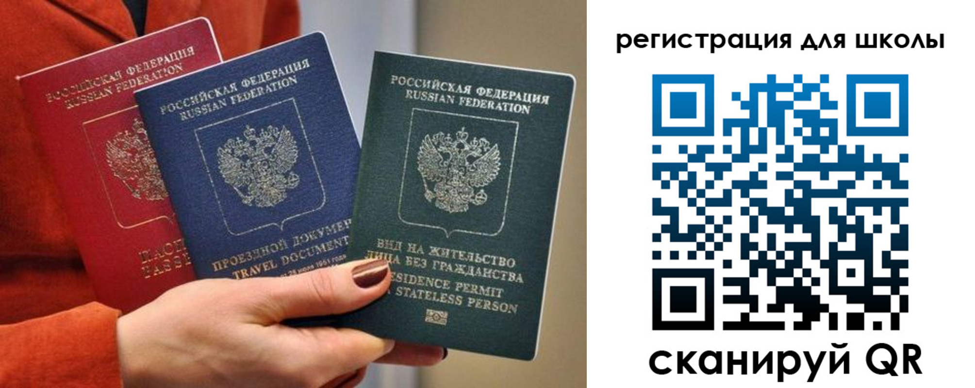 прописка для кредита в Мурино