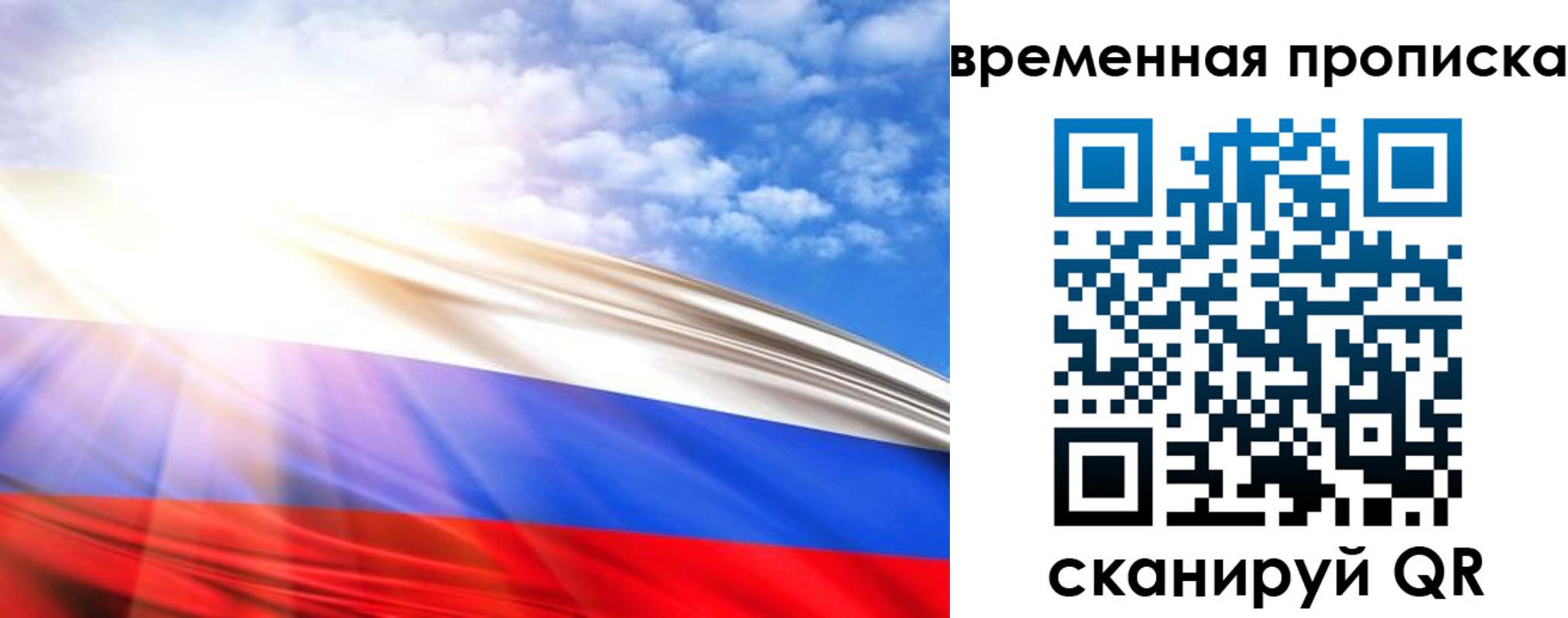 прописка в Мурино