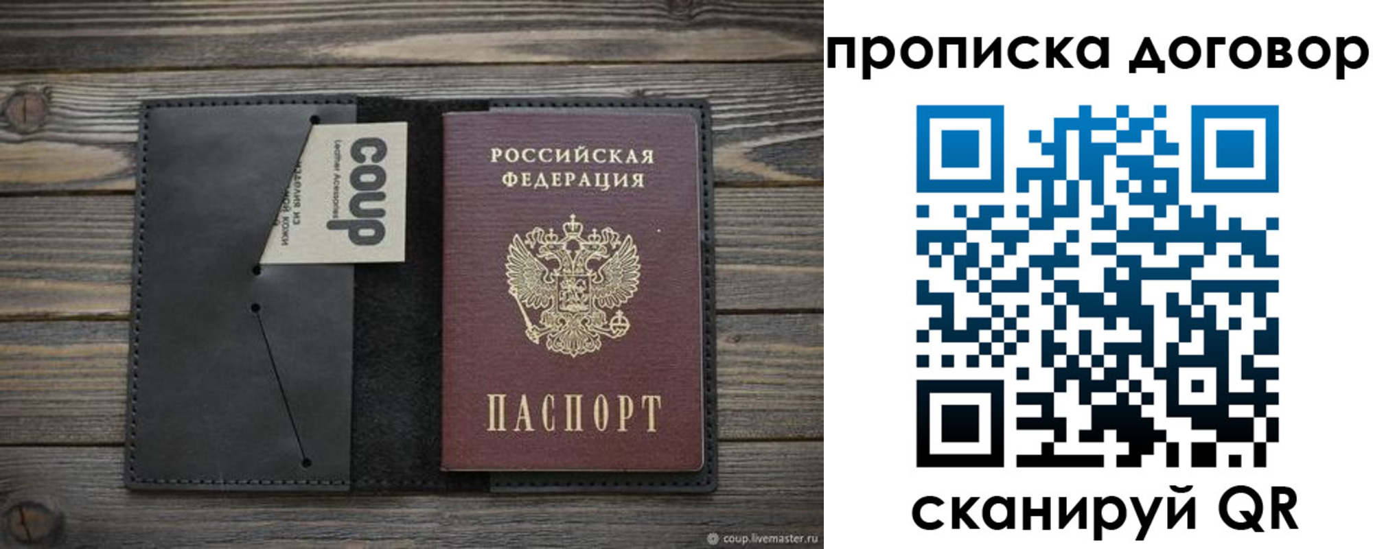 прописка регистрация в Мурино