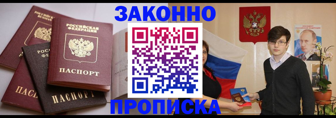 временная регистрация в квартире в Мурино