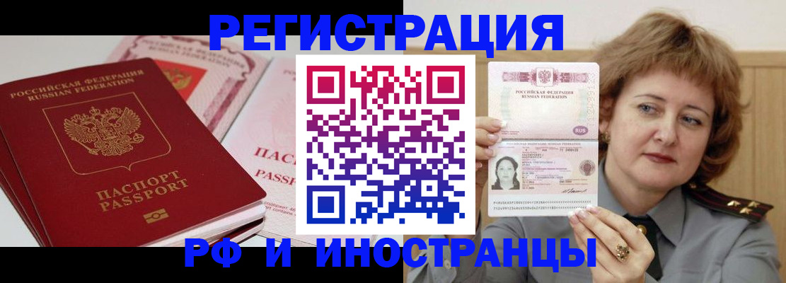 временная регистрация поиск в Мурино