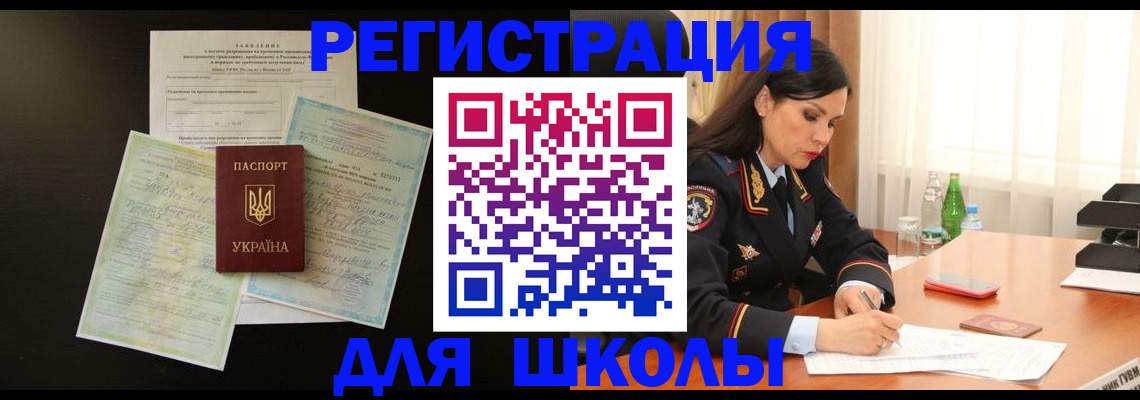 временная прописка в Мурино