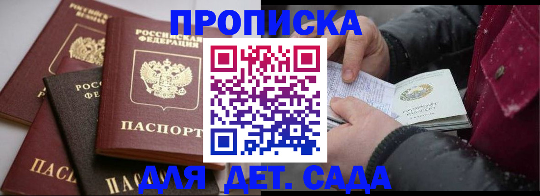 прописка штамп в Мурино