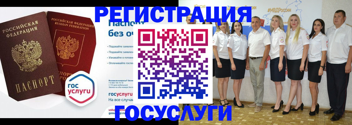 временная регистрация купить в Мурино