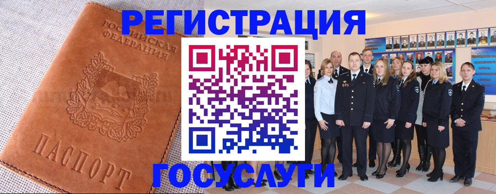 прописка регистрация в Мурино