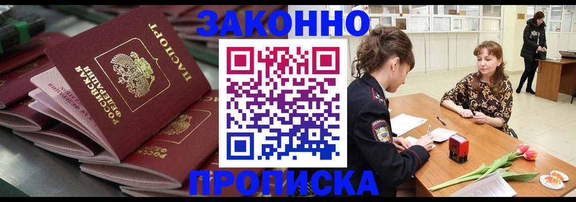 найти адрес прописки в Мурино