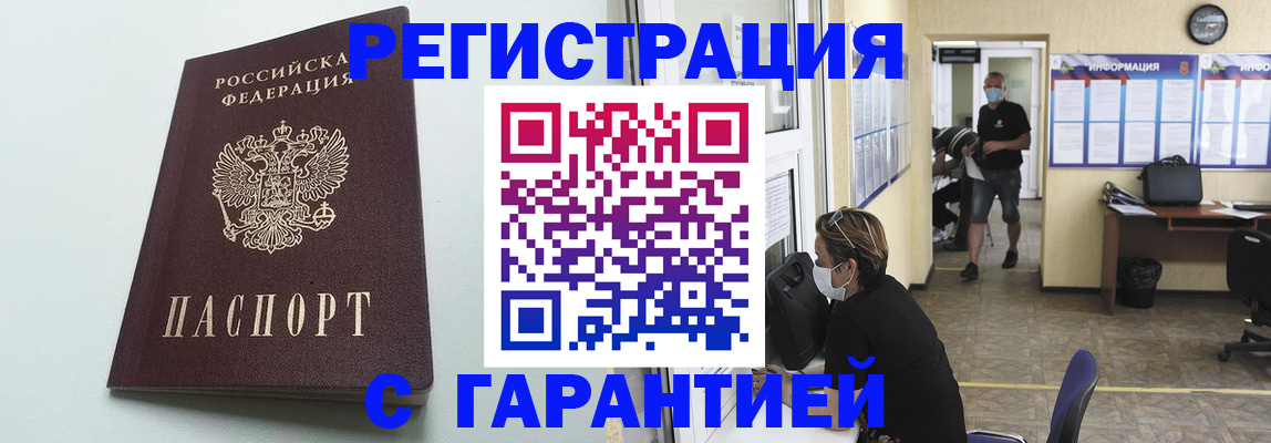 временная регистрация недорого в Мурино