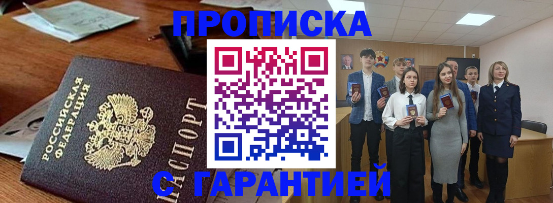 временная регистрация купить в Мурино